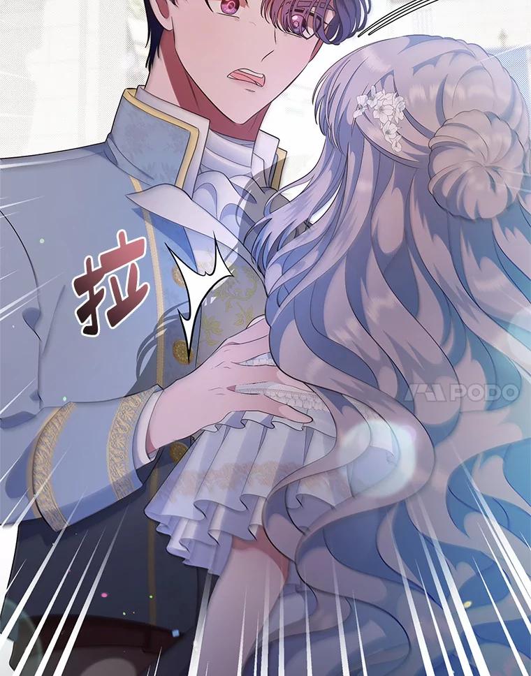 《抢走女主的初恋》10.建国祭 第98页