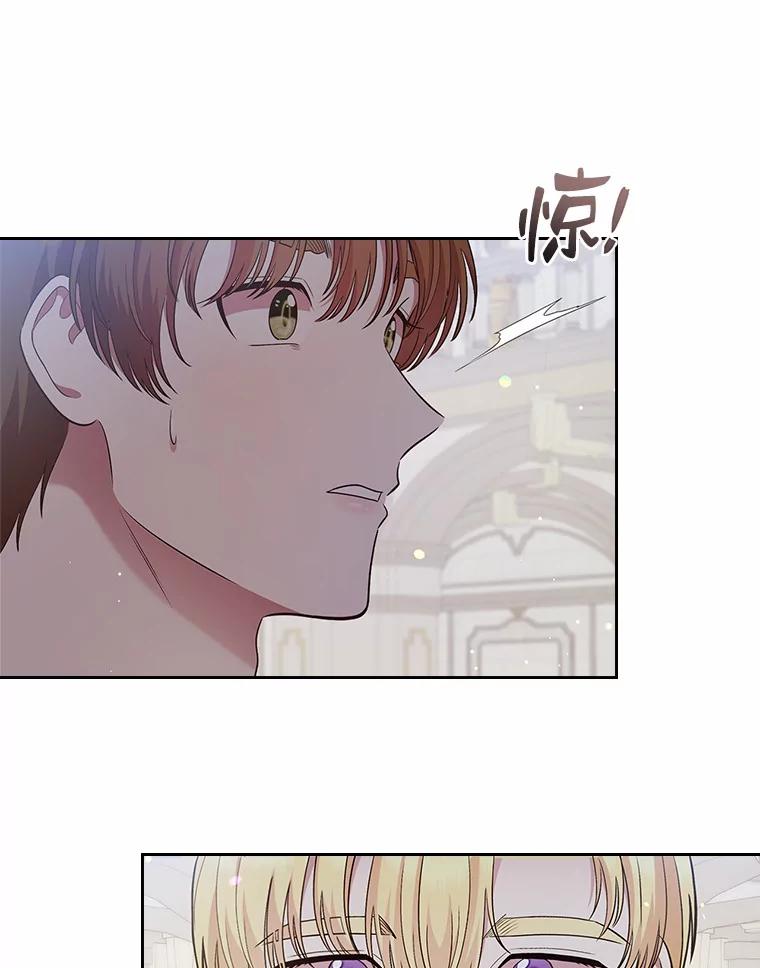 《抢走女主的初恋》10.建国祭 第94页