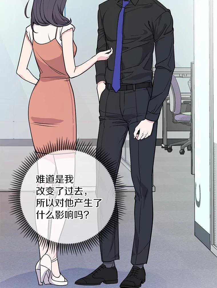 《奇怪的告白》10.反常的洙赫 第63页