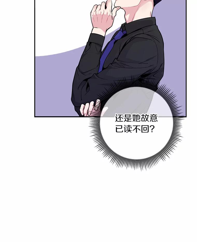 《奇怪的告白》10.反常的洙赫 第44页