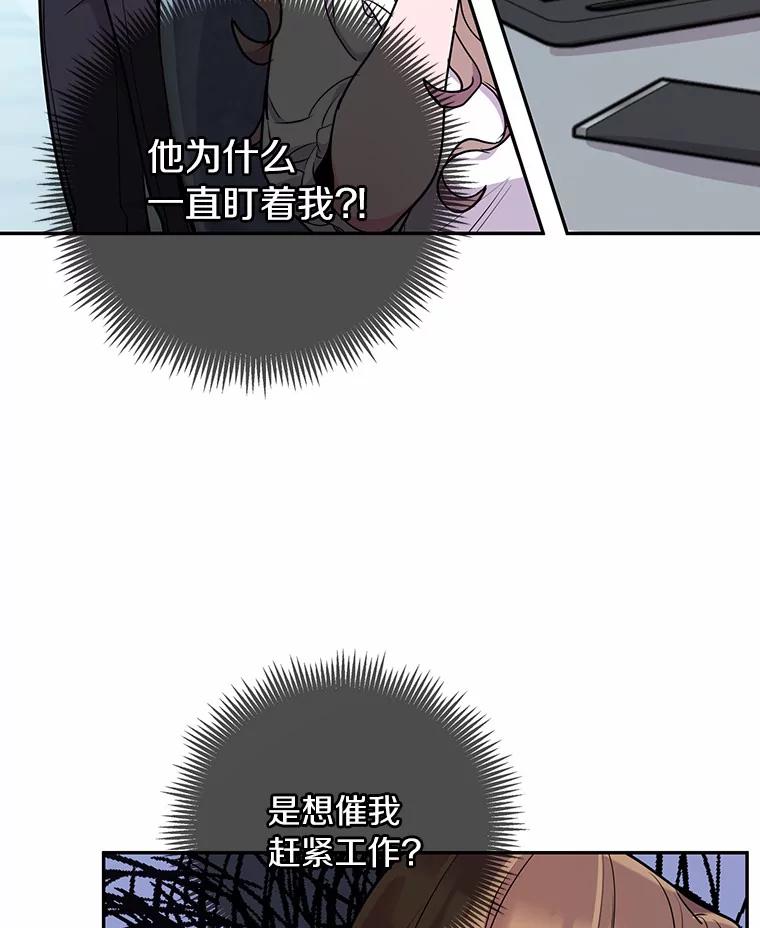 《奇怪的告白》10.反常的洙赫 第40页