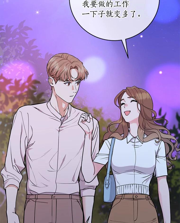 《奇怪的告白》10.反常的洙赫 第27页