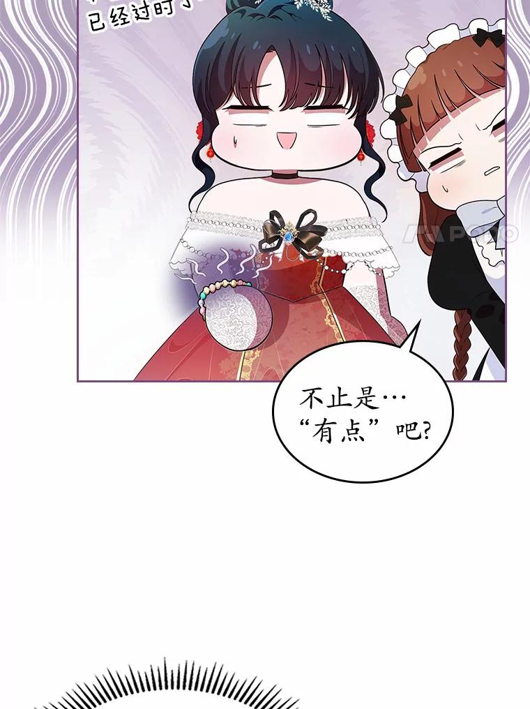 《抢走女主的初恋》10.建国祭 第14页