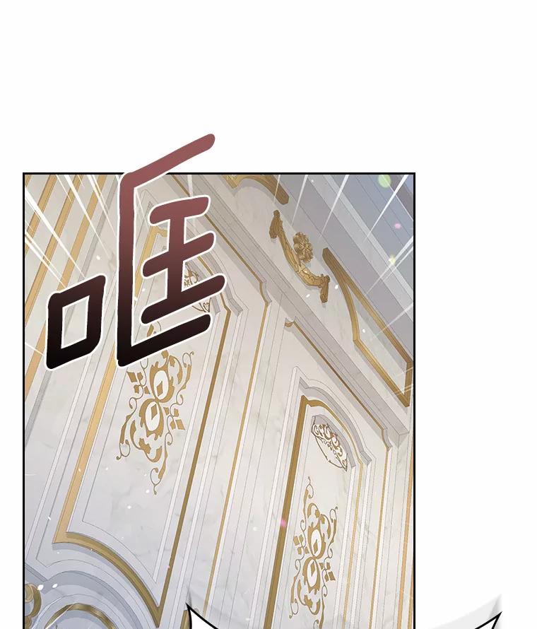 《抢走女主的初恋》10.建国祭 第16页
