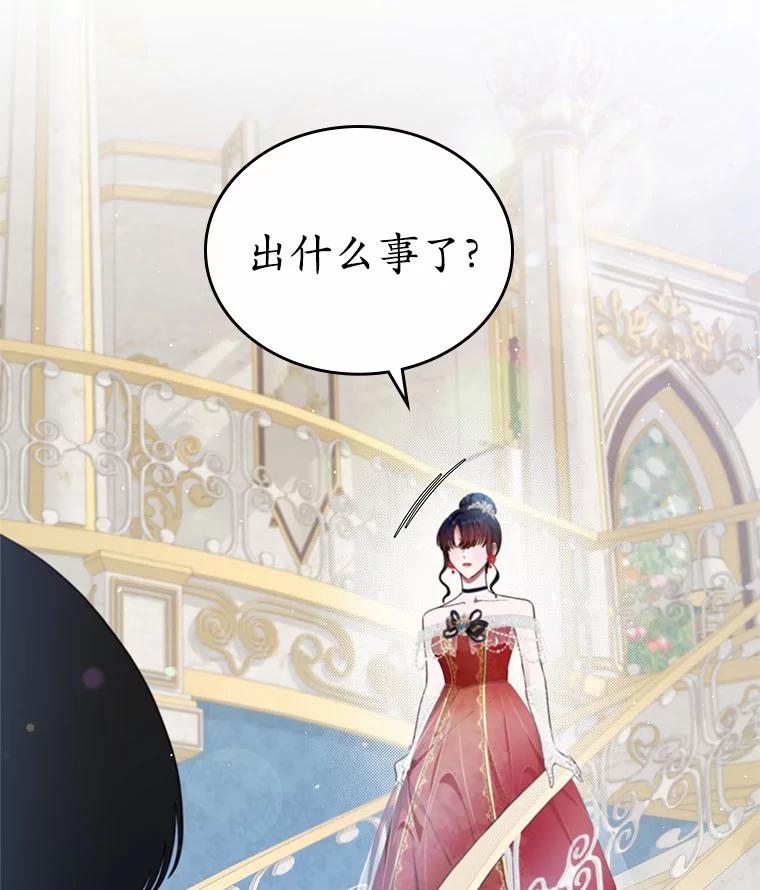 《抢走女主的初恋》10.建国祭 第20页
