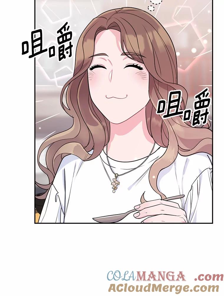 《奇怪的告白》10.反常的洙赫 第77页