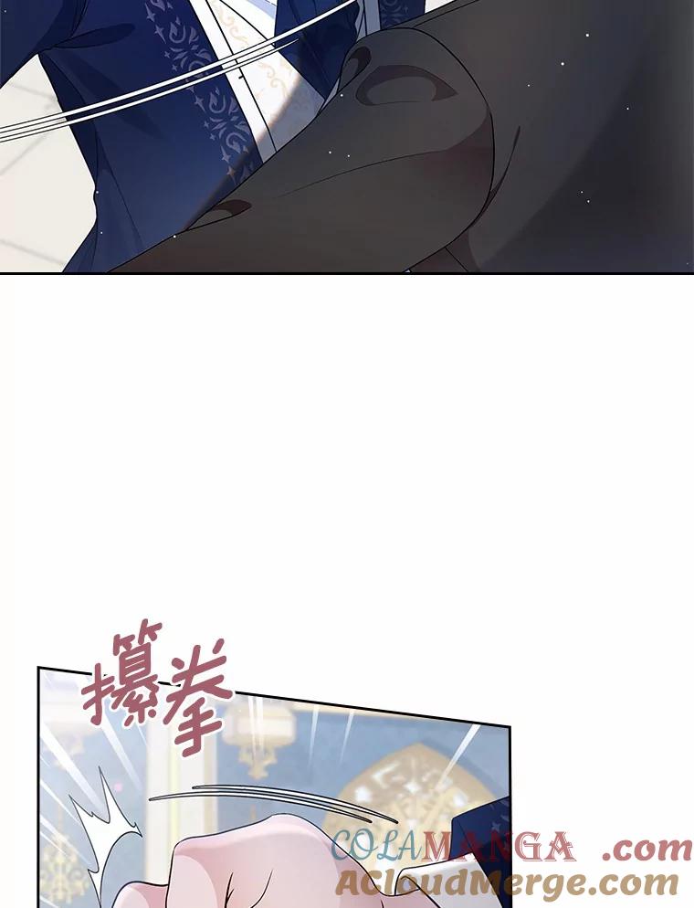 《抢走女主的初恋》11.纠缠 第13页