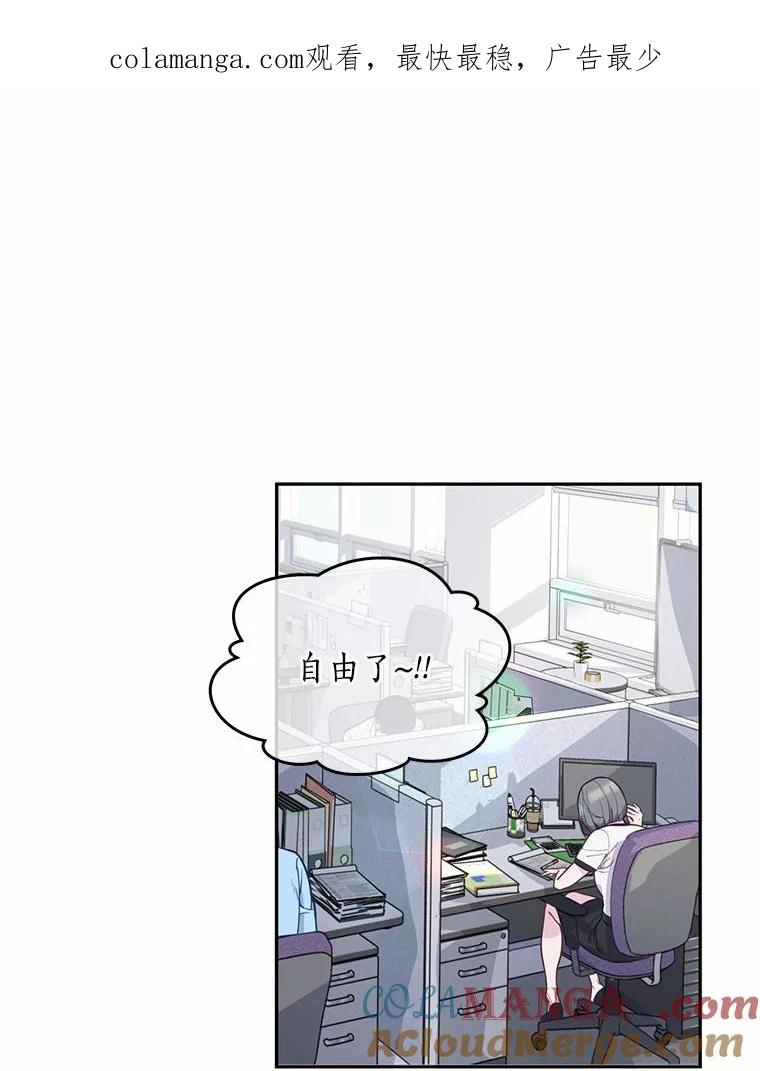《奇怪的告白》11.家庭聚餐 第1页