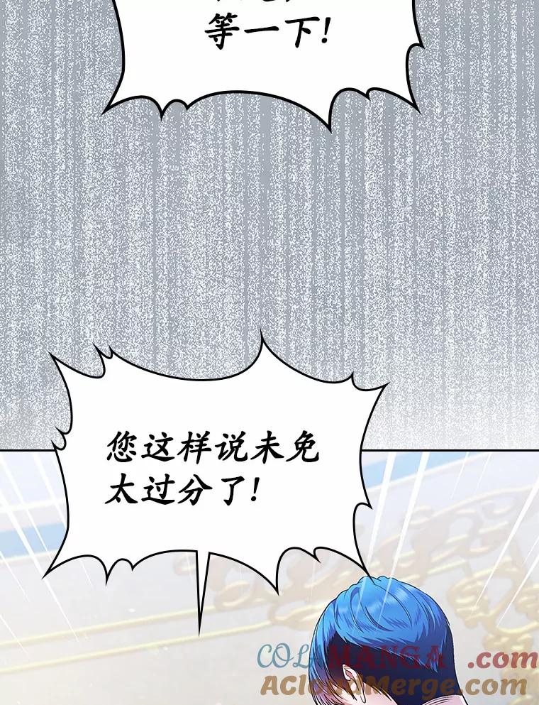 《抢走女主的初恋》11.纠缠 第69页