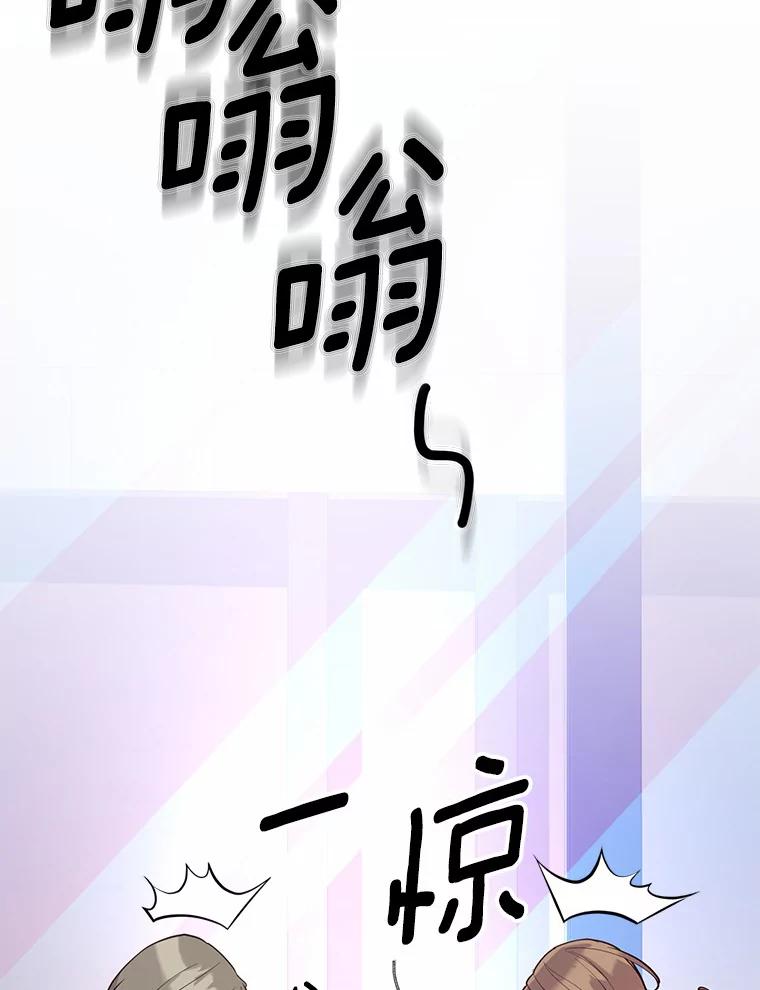 《奇怪的告白》11.家庭聚餐 第43页