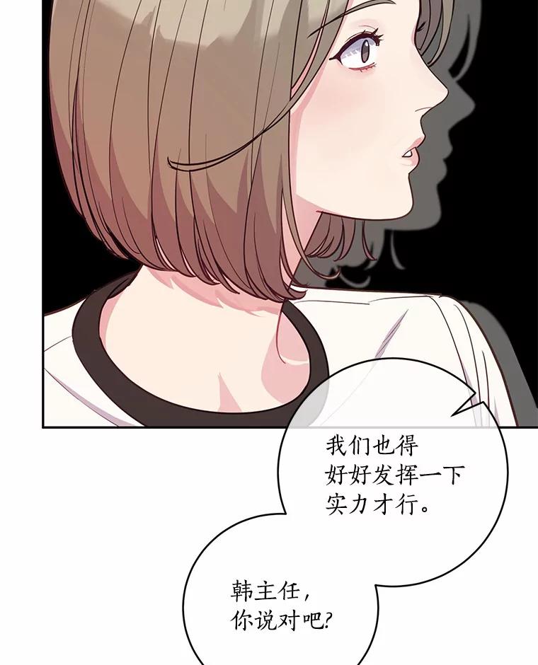 《奇怪的告白》11.家庭聚餐 第15页