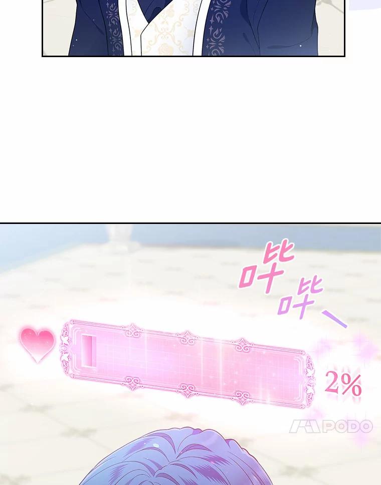 《抢走女主的初恋》11.纠缠 第34页
