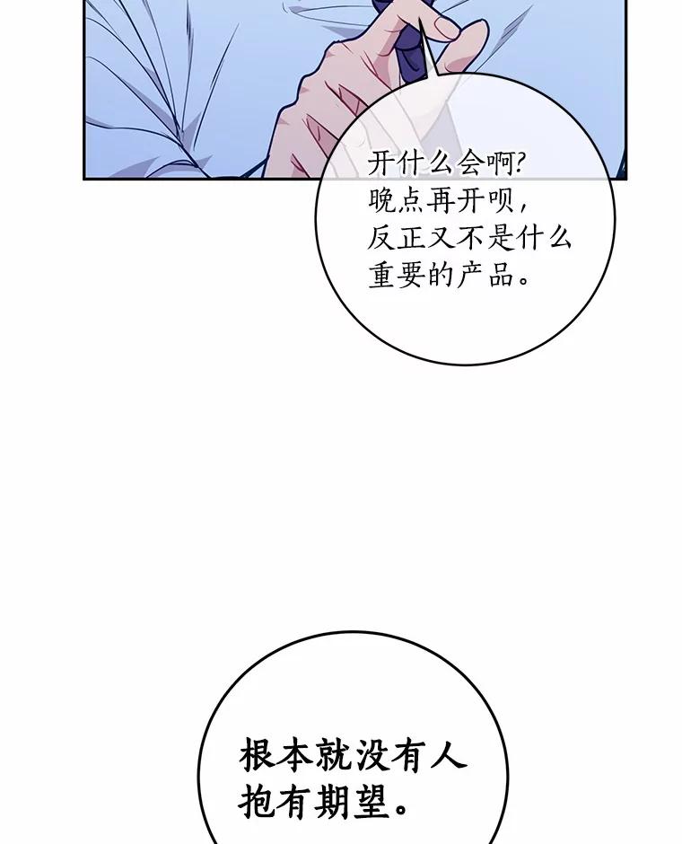 《奇怪的告白》11.家庭聚餐 第8页