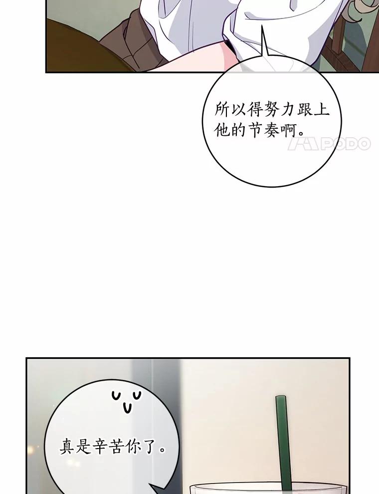 《奇怪的告白》11.家庭聚餐 第39页