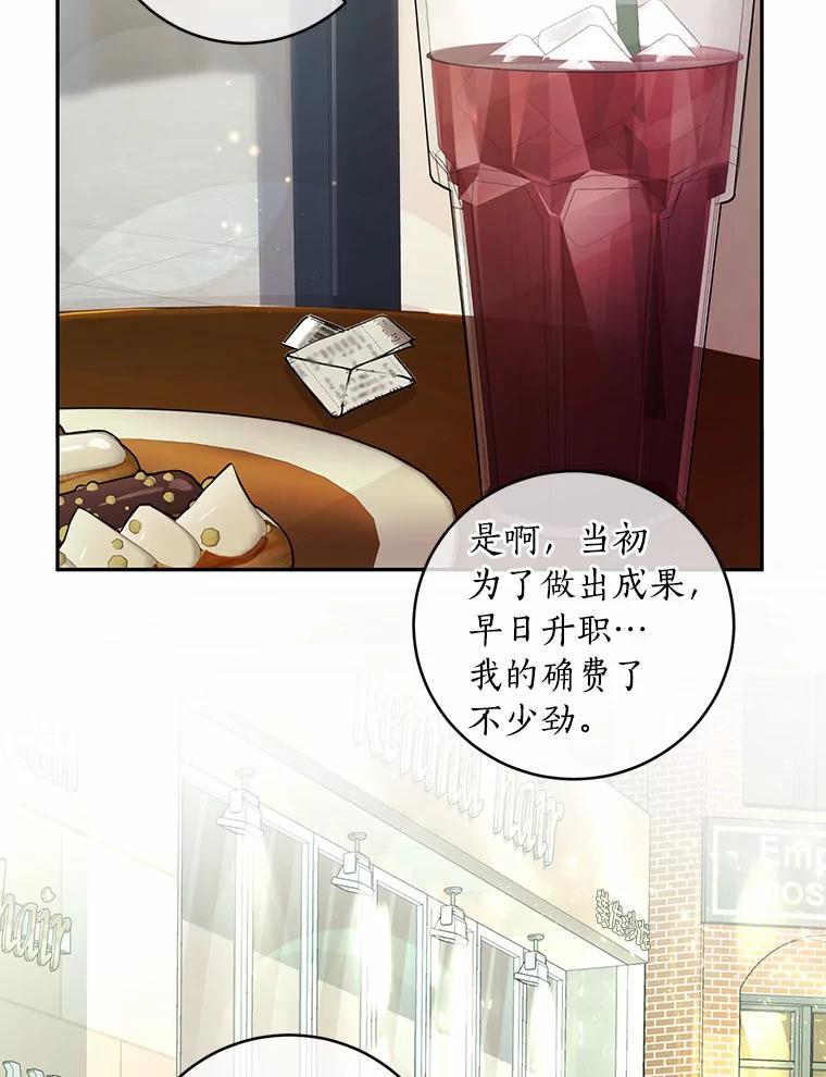 《奇怪的告白》11.家庭聚餐 第40页
