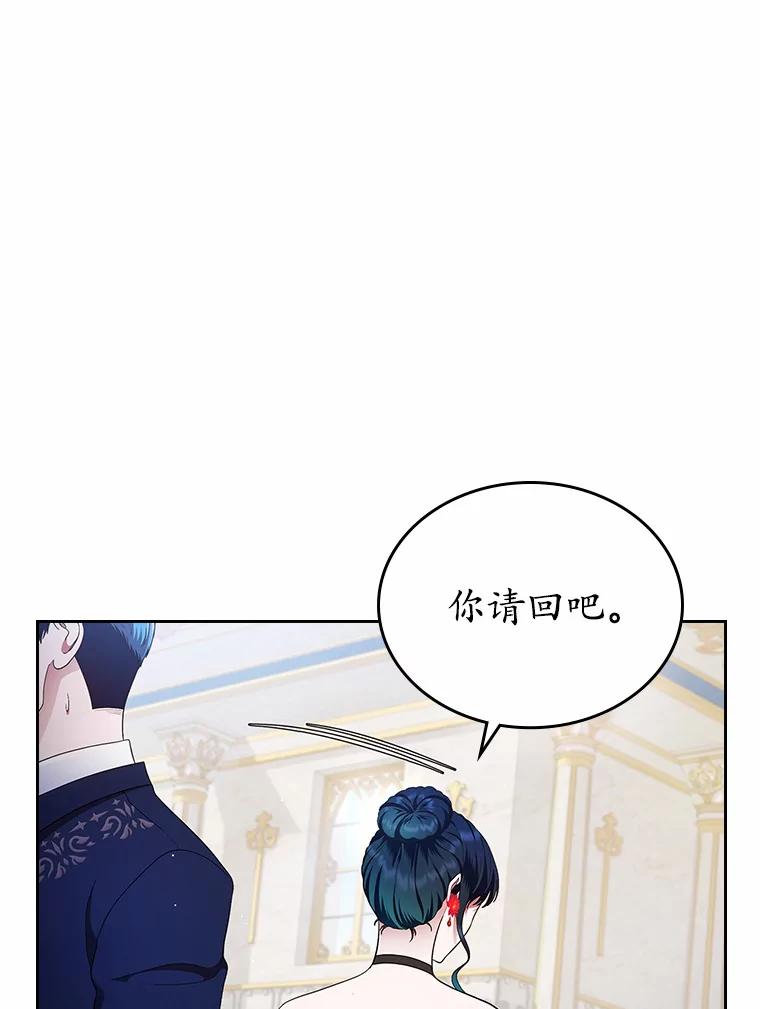 《抢走女主的初恋》11.纠缠 第42页