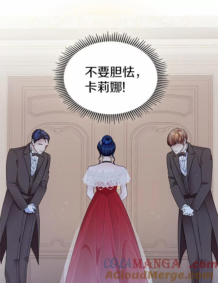 《抢走女主的初恋》11.纠缠 第105页