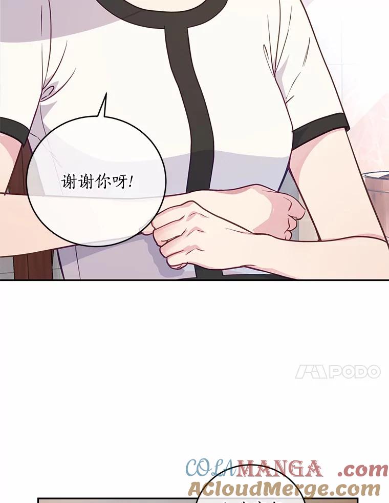《奇怪的告白》11.家庭聚餐 第25页