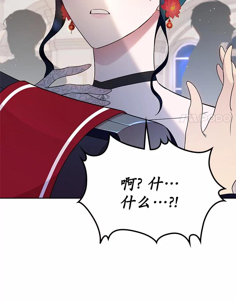 《抢走女主的初恋》11.纠缠 第131页