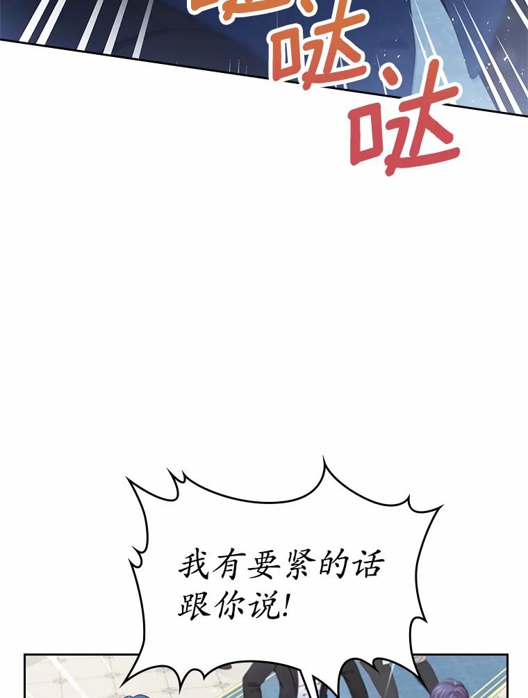 《抢走女主的初恋》11.纠缠 第7页