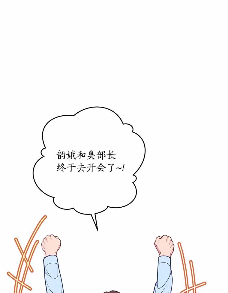 《奇怪的告白》11.家庭聚餐 第2页
