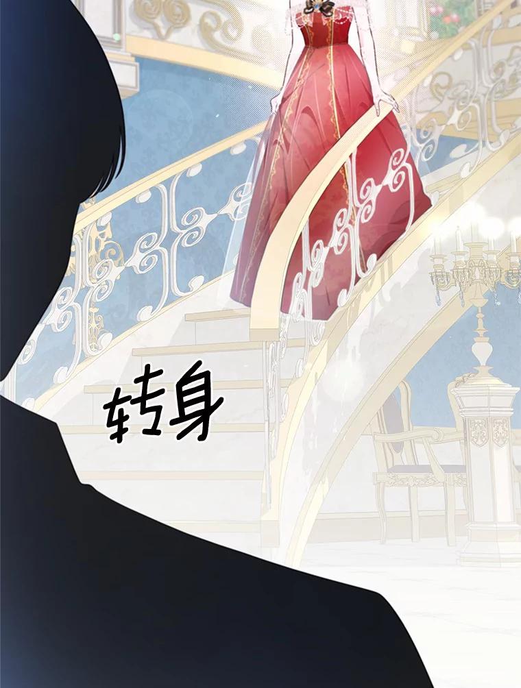 《抢走女主的初恋》11.纠缠 第4页
