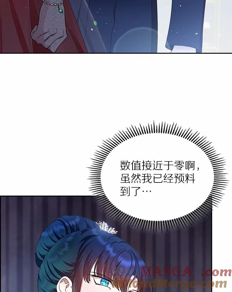 《抢走女主的初恋》11.纠缠 第25页