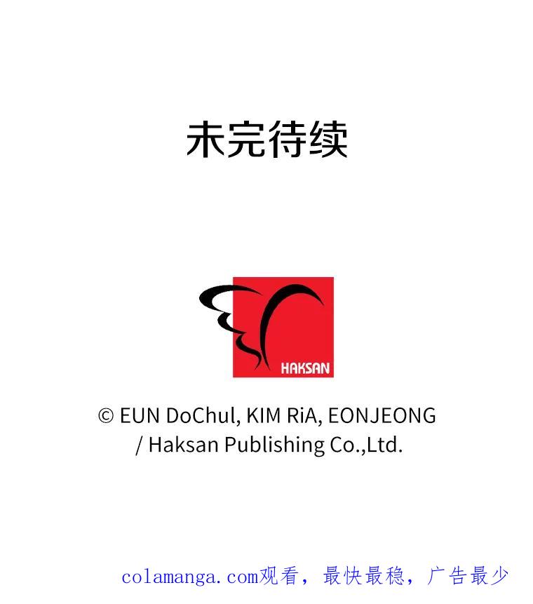 《奇怪的告白》11.家庭聚餐 第103页