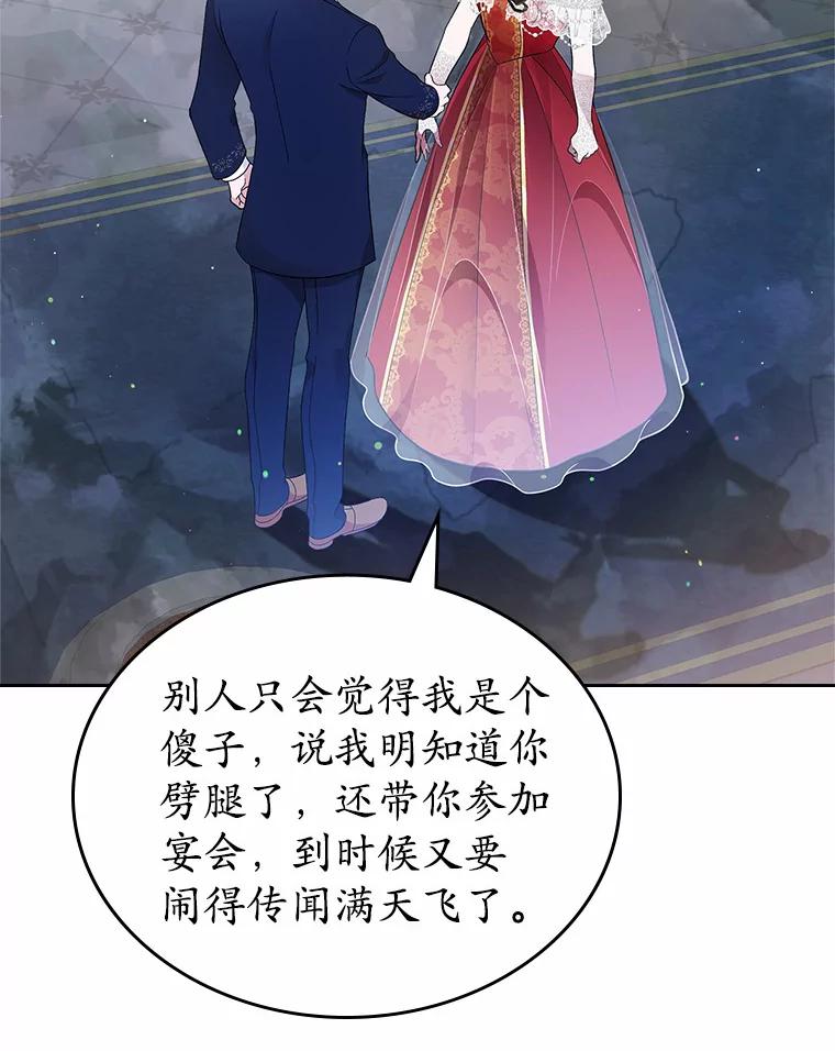《抢走女主的初恋》11.纠缠 第59页