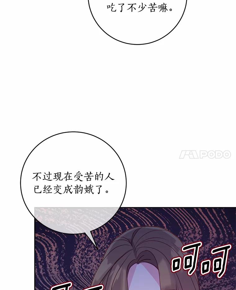 《奇怪的告白》11.家庭聚餐 第32页