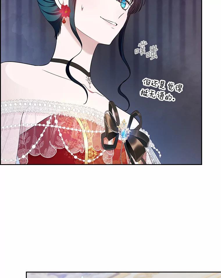 《抢走女主的初恋》11.纠缠 第26页