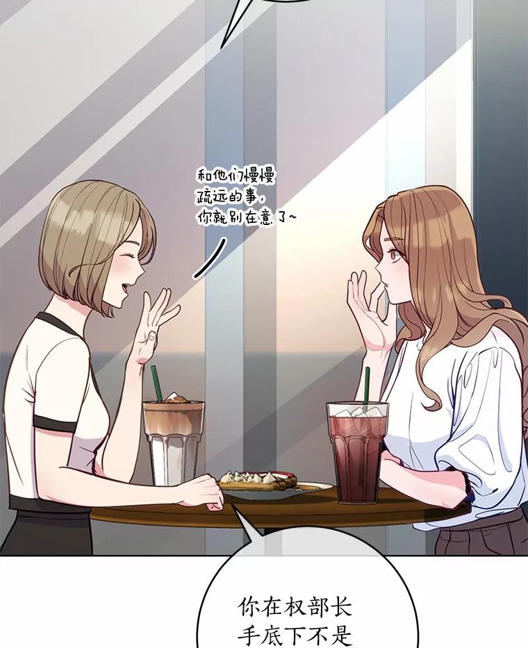 《奇怪的告白》11.家庭聚餐 第31页