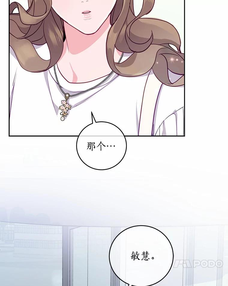 《奇怪的告白》11.家庭聚餐 第98页
