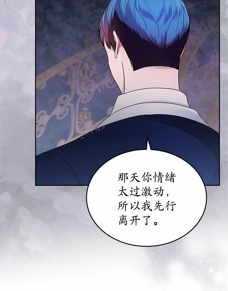 《抢走女主的初恋》11.纠缠 第30页