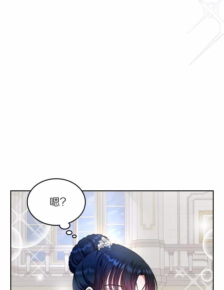 《抢走女主的初恋》11.纠缠 第110页