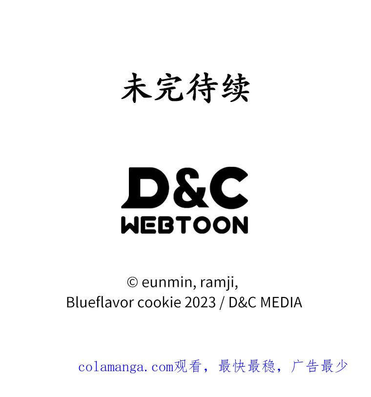 《抢走女主的初恋》11.纠缠 第132页