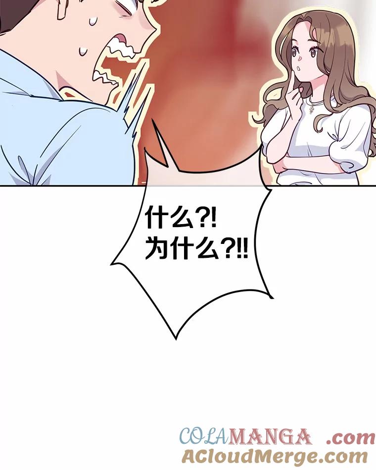 《奇怪的告白》11.家庭聚餐 第17页