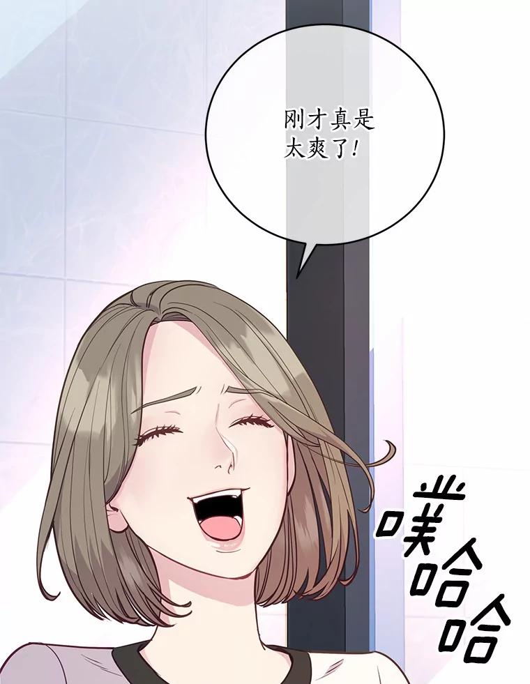 《奇怪的告白》11.家庭聚餐 第24页