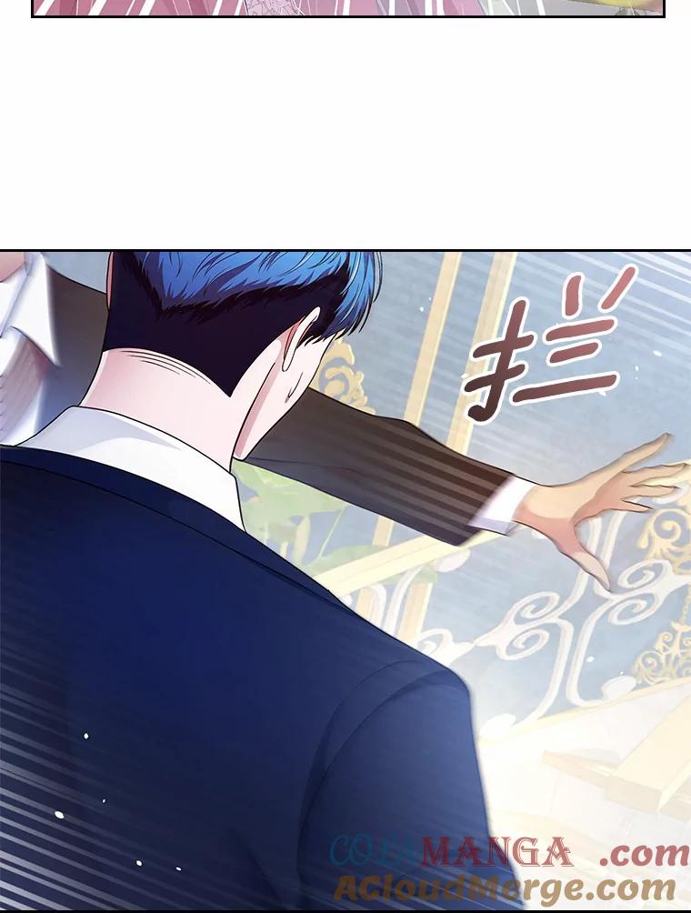 《抢走女主的初恋》11.纠缠 第9页