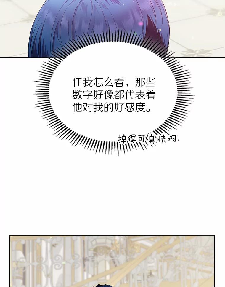 《抢走女主的初恋》11.纠缠 第35页