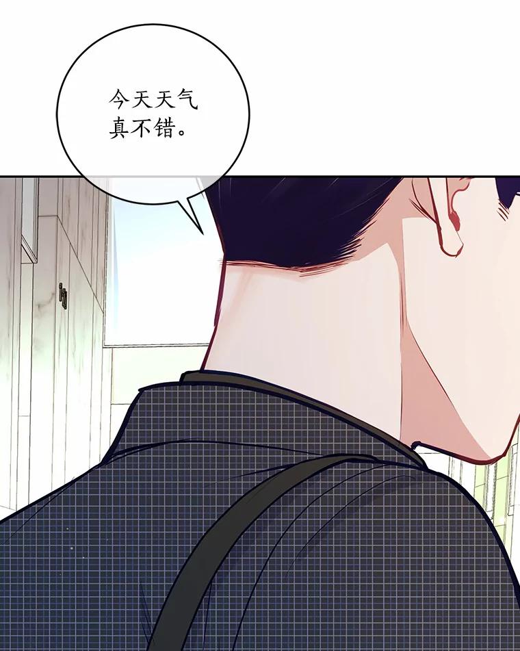 《奇怪的告白》11.家庭聚餐 第96页