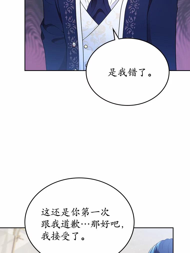 《抢走女主的初恋》11.纠缠 第40页