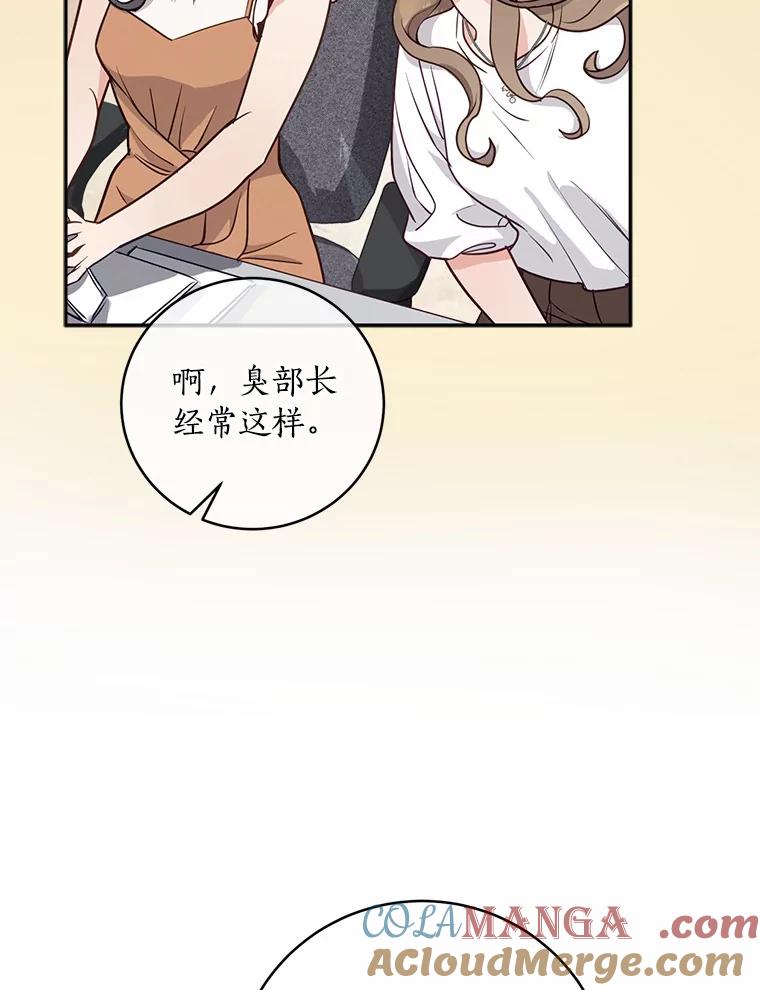 《奇怪的告白》11.家庭聚餐 第37页