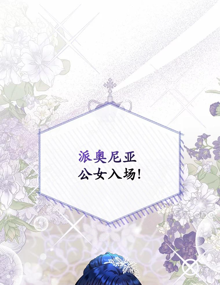 《抢走女主的初恋》11.纠缠 第107页