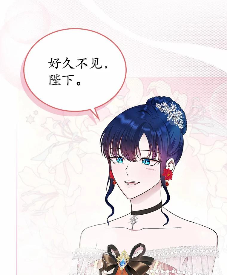 《抢走女主的初恋》11.纠缠 第118页