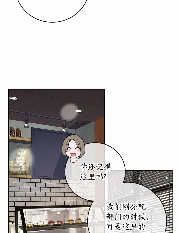 《奇怪的告白》11.家庭聚餐 第27页