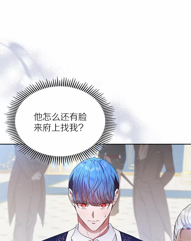 《抢走女主的初恋》11.纠缠 第20页