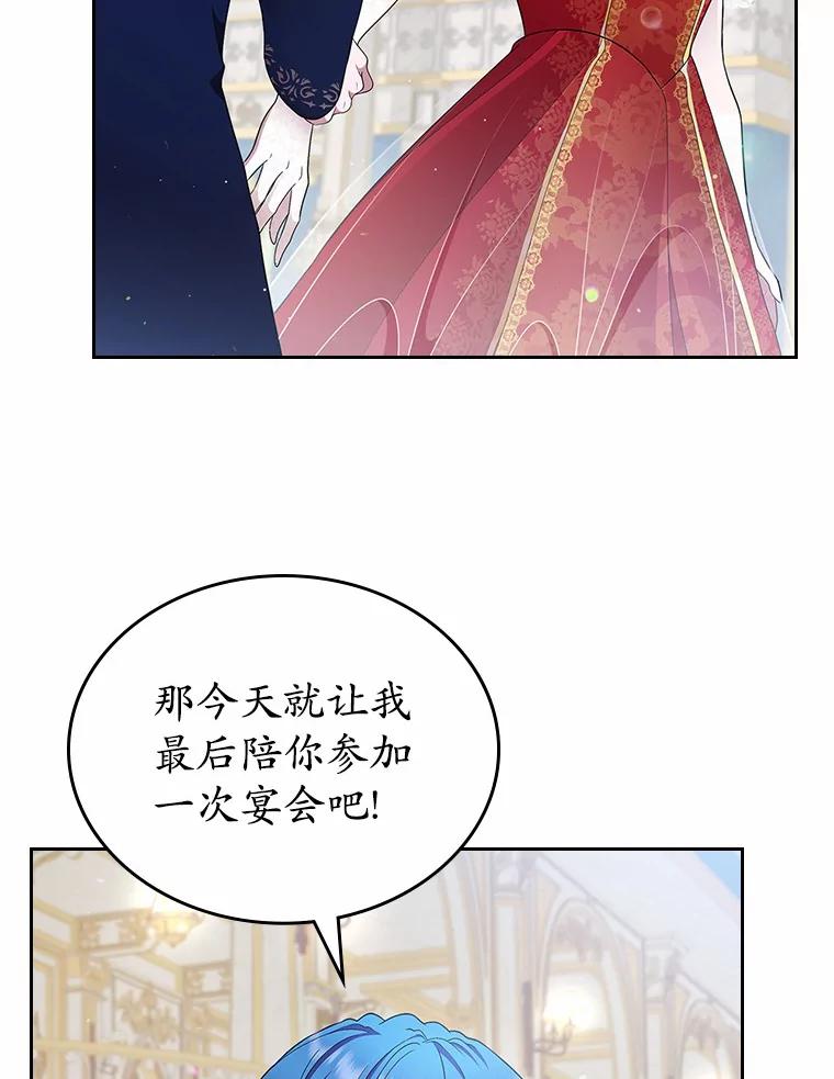 《抢走女主的初恋》11.纠缠 第52页