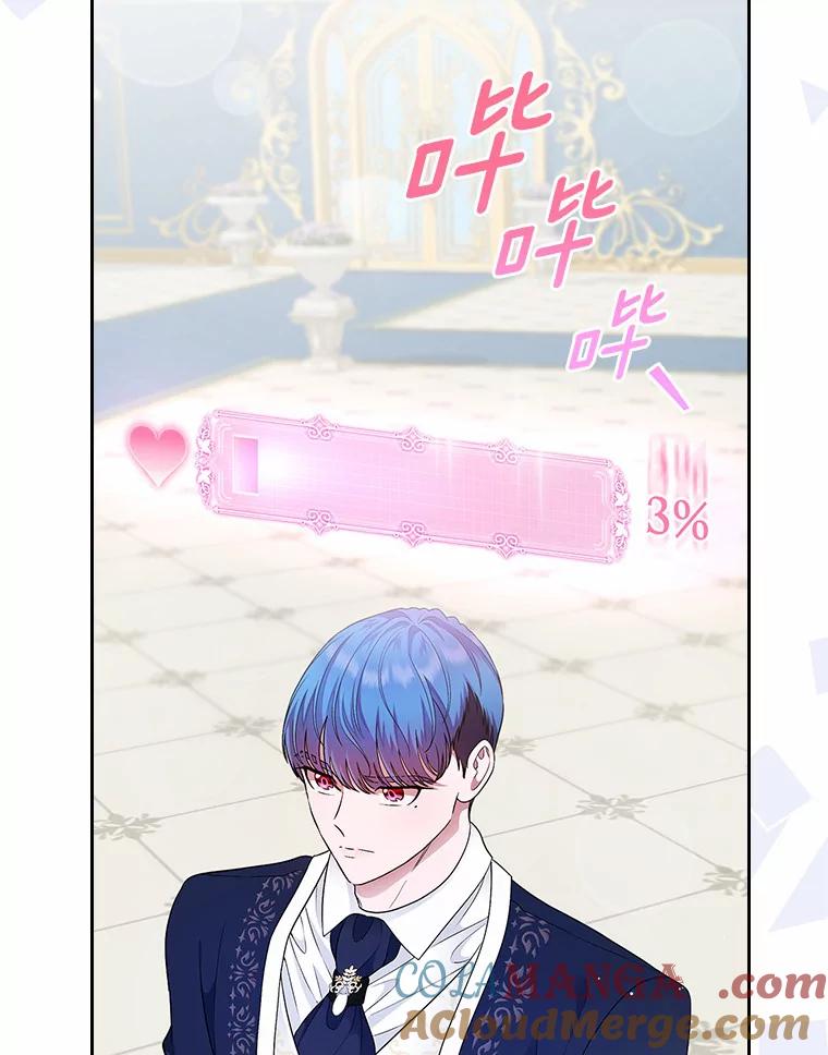 《抢走女主的初恋》11.纠缠 第33页