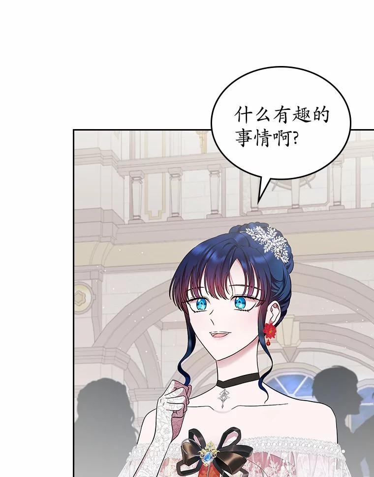 《抢走女主的初恋》11.纠缠 第127页